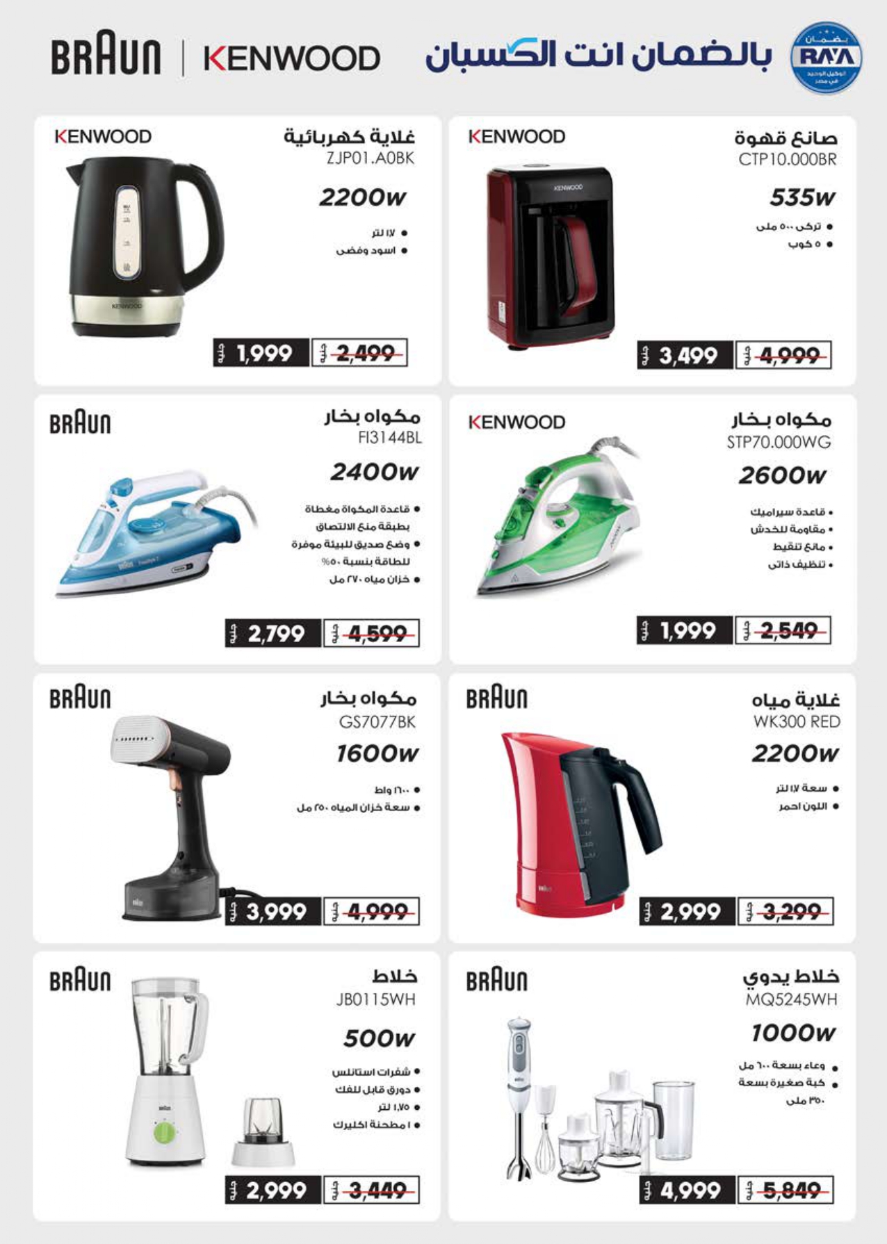 saudi offers from 7may to 5may 2025 عروض سعودى من 7 مايو حتى 5 مايو 2025 صفحة رقم 44